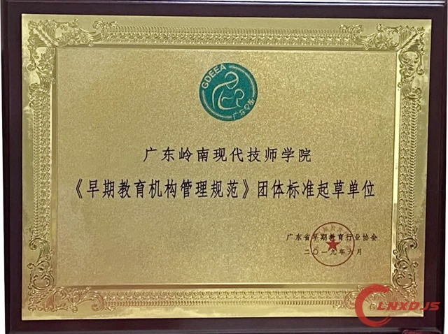 幼师教育