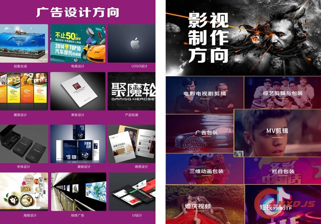 计算机广告制作
