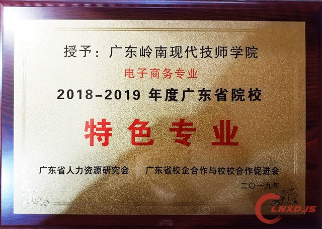 广东岭南现代技师学院宿舍怎么样插图