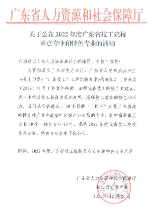 广东岭南现代技师学院助你另辟赛道考大学插图1
