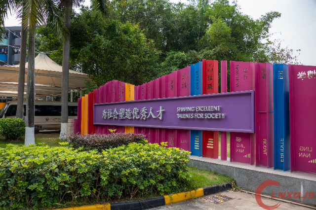 广东岭南现代技师学院毕业生可享本科同等待遇插图