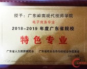 广东岭南现代技师学院宿舍怎么样