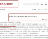 初中毕业学前教育专业怎么样（幼儿教育就业前景分析）