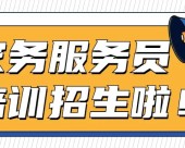 广东岭南现代技师学院这个证书不限学历考取就能拿1000+？