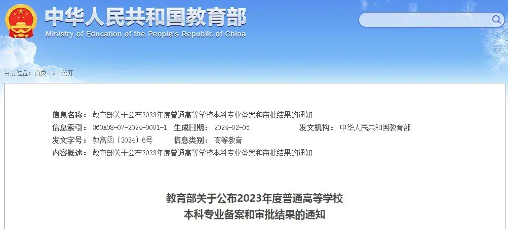 2024年护理专业被列为国控意味什么（护理专业列为国控的意义解读）插图