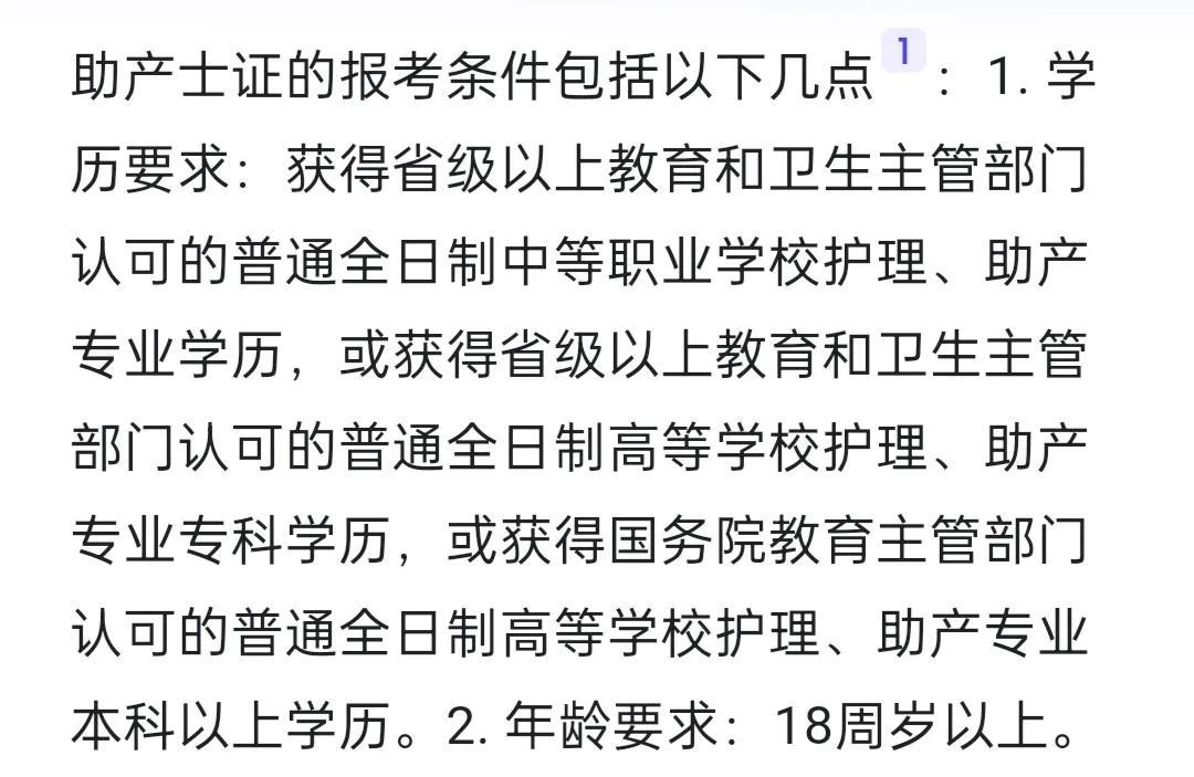 助产和护理哪个专业较好（护理学和助产学专业的三大区别）插图