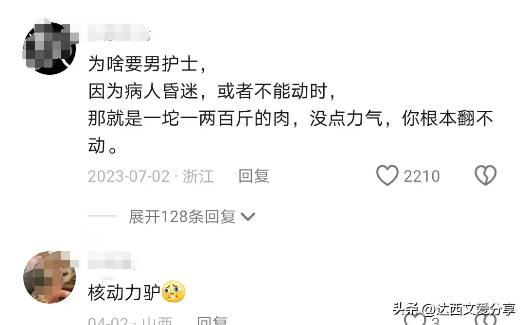 男生读护理专业就业前景怎么样（男护士就业率接近100%）