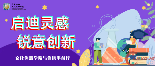 广东岭南现代技校电商专业-电商创业成果案例分享插图