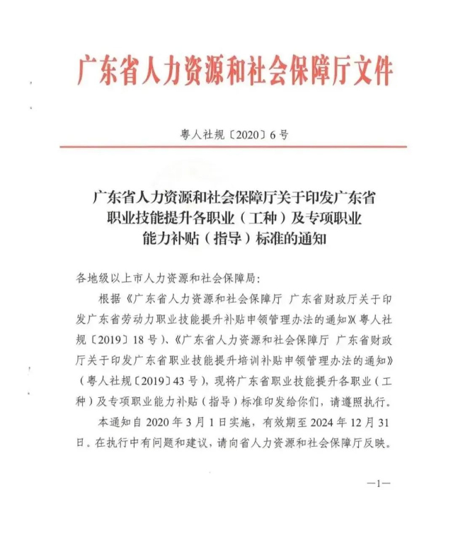 到广东岭南技师学校考这个证书不仅能拿高薪，还能领800补贴？插图1