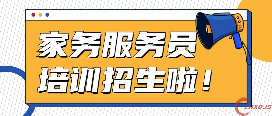 广东岭南现代技师学院这个证书不限学历考取就能拿1000+？插图