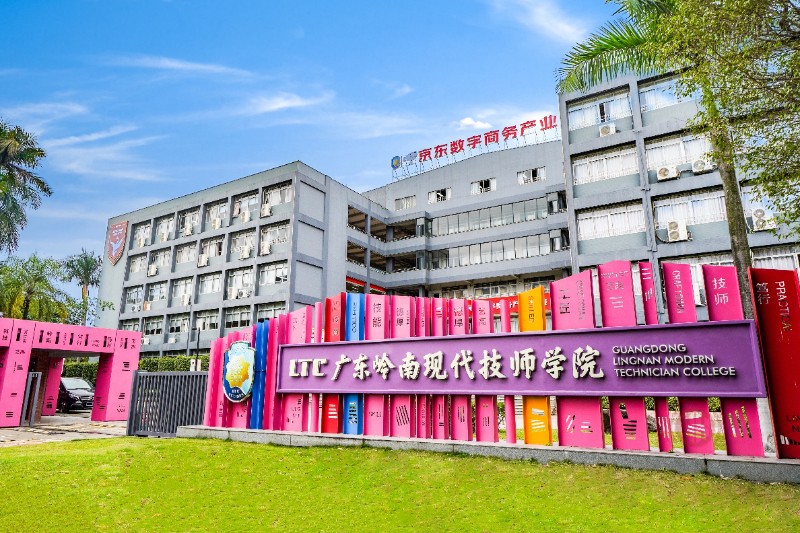 2024年中考只能考200分能上什么学校（广东岭南现代技师学院值得选择）插图